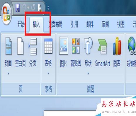 如何word2007文檔制作流程圖