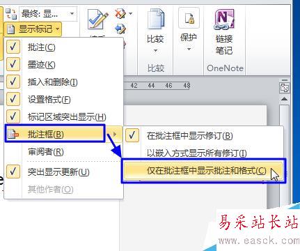 取消word2010文檔右側框修改注釋修訂框