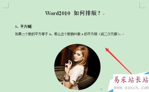 word2010 如何排版？