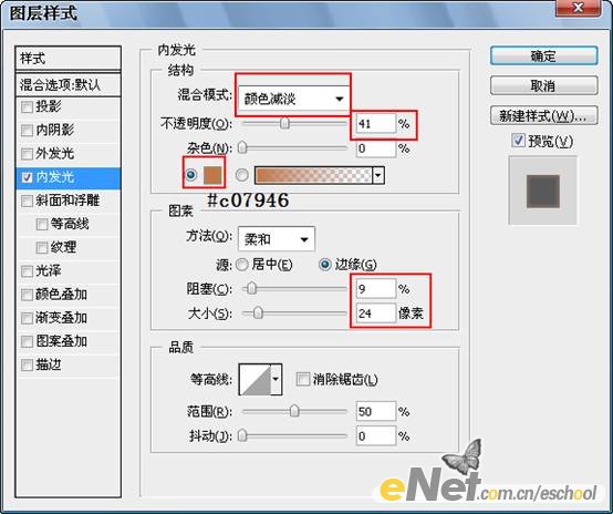 photoshop照片合成教程：月夜飛翔