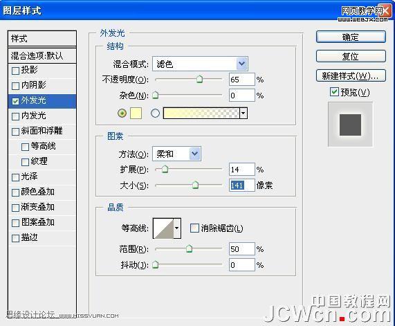 photoshop教程:制作超炫光感立體字_網頁設計
