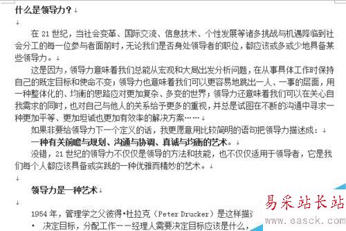 新版word文檔如何設置背景?