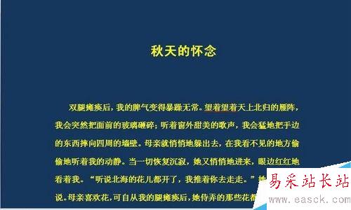 word文檔中分欄排版的技巧