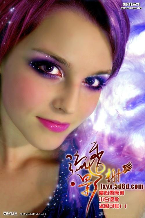 ps轉仿手繪教程:幻夢紫色彩妝美圖_網頁設計
