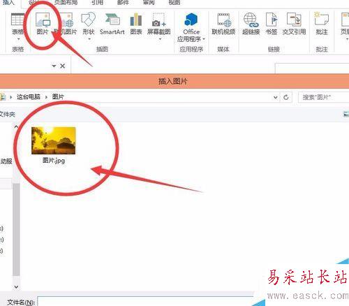 2013版本的word怎么插入圖片