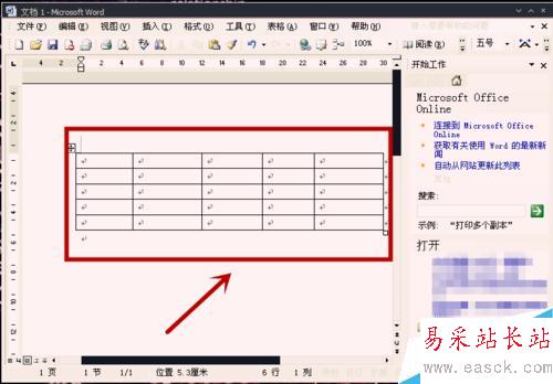 怎樣在Word表格中設置底紋