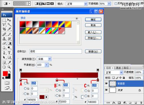 photoshop打造母親節海報