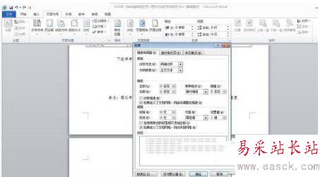 word最后一頁空白頁怎么刪除 刪除word最后一頁空白頁方法