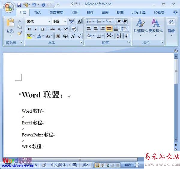 Word2007自動生成一個簡單的目錄 