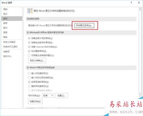如何取消Word自動編號功能