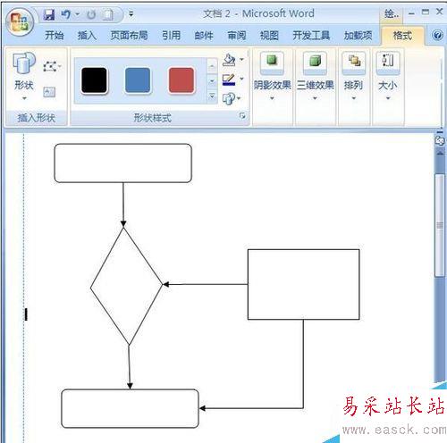 在word2007中制作流程圖的方法
