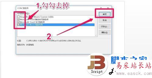 如何快速打開word
