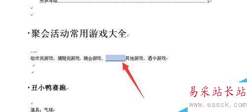word如何添加下劃線 word下劃線如何添加