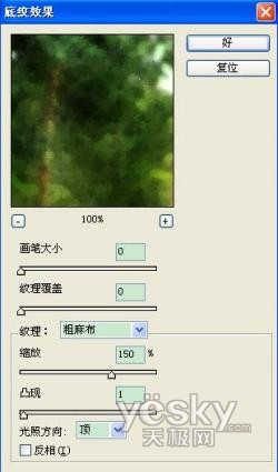 photoshop濾鏡處理風景照片煥然一新