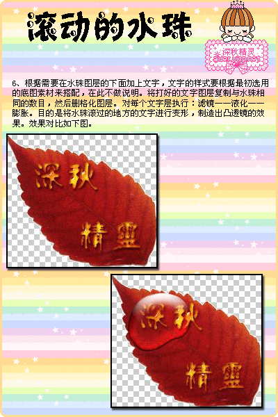 ps教程:制作水泡向上滾動gif動畫_網頁設計