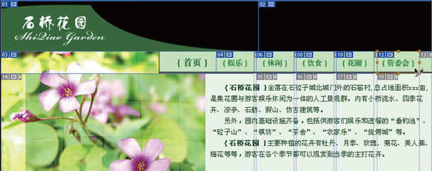 photoshop制作網站首頁(3):切割網頁圖片_網頁設計webjx.com轉載