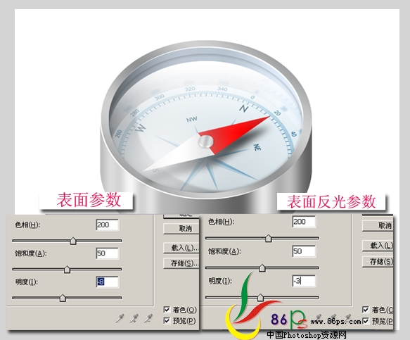 photoshop繪制立體感超強的金屬指南針