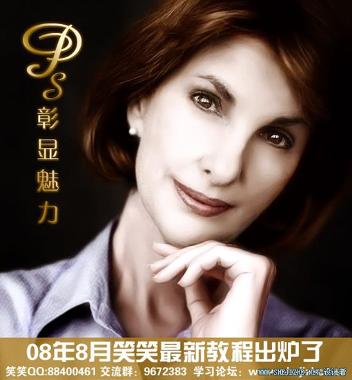 photoshop美容：老太太變成熟美女
