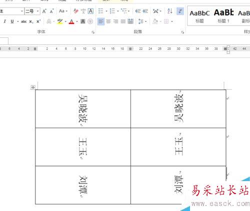 怎樣用word做臺簽？