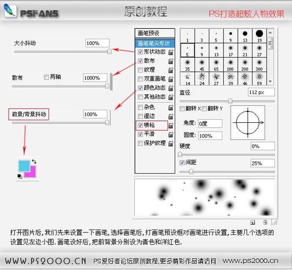 photoshop筆刷打造炫彩妹妹_webjx.com