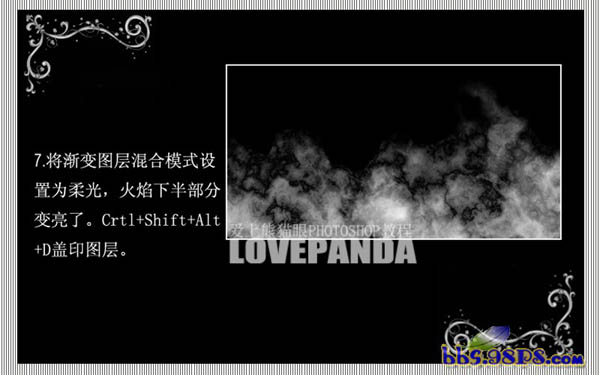 photoshop入門教程:設計制作創意焰火_webjx