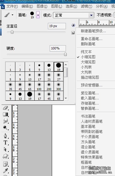 photoshop入門教程:使用筆刷工具繪制秋風掃落葉-網頁設計