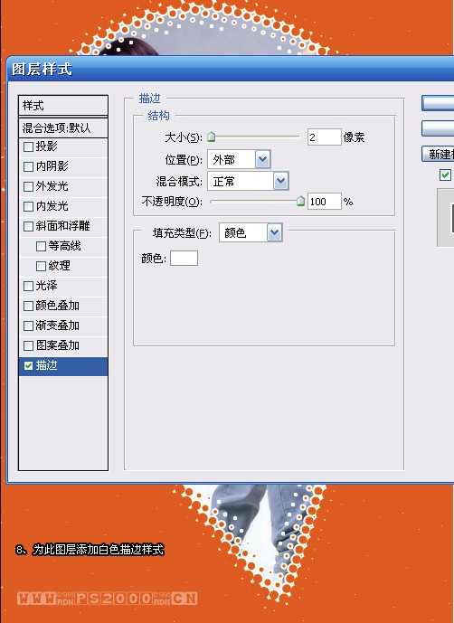 ps教程:制作mm照片的個性彩色半調邊框