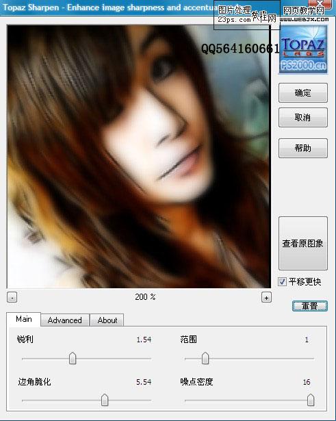 photoshop妙用濾鏡打造人物的淡彩插畫效果