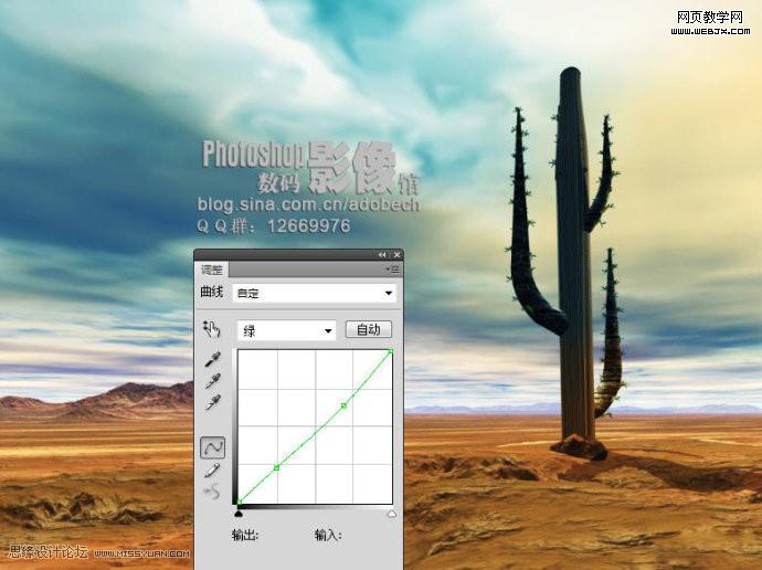 photoshop調色:沙漠風景照片變得有生機_網頁設計