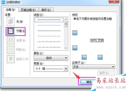 word中帶勾方框怎么輸入