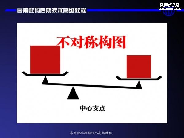 photoshop數碼后期處理教程:色彩搭配高級技巧_網頁設計