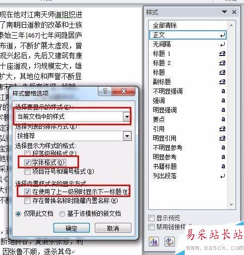 word設置標題