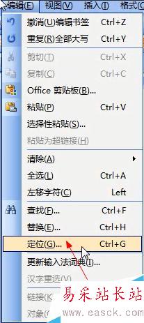 word2003中如何插入書簽