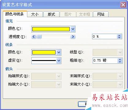 word如何制作倒福字？