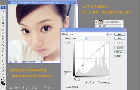 photoshop把美女變成大眼睛卡通美女_webjx.com