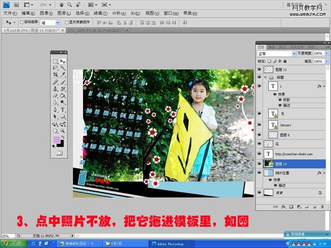 photoshop教程:把可愛寶寶照片當作臺歷_網頁設計