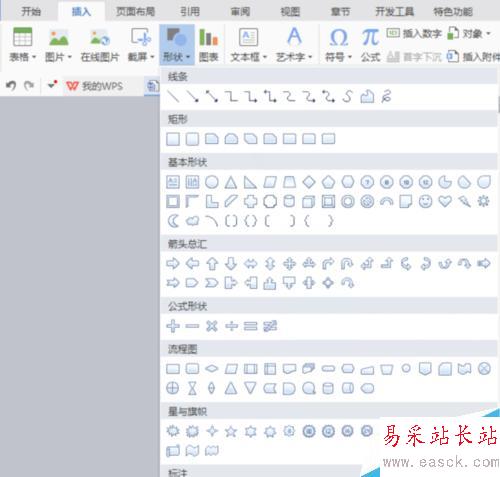怎么在word中劃橫線？