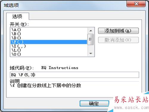 word如何中輸入分數