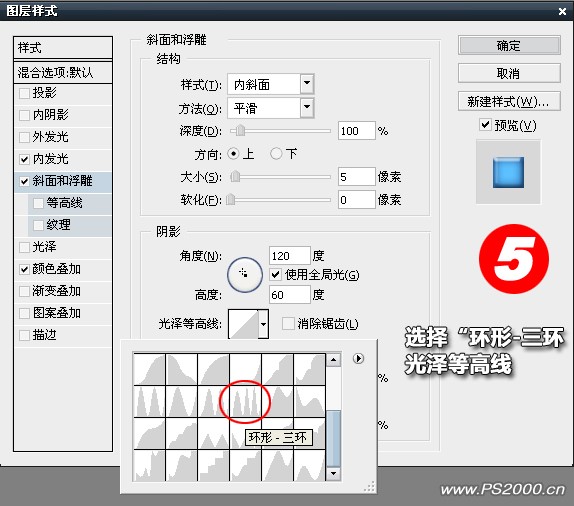 photoshop文字特效:晶瑩剔透果凍文字