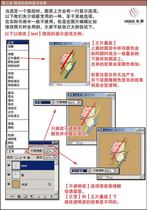 photoshop教程:手繪cg漫畫