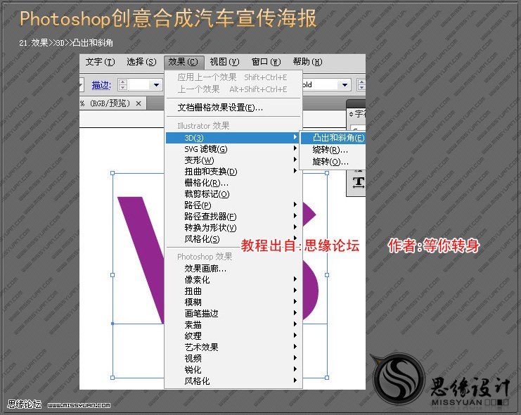 ps照片合成:超酷汽車創意作品