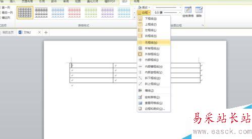 怎樣用Word制作三線表