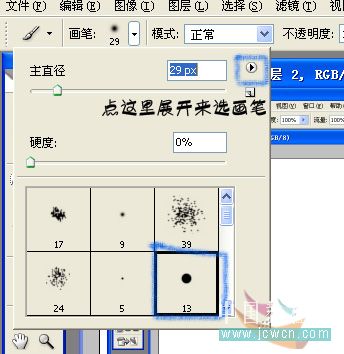 photoshop畫筆找回童年亂涂亂畫的感覺_webjx.com