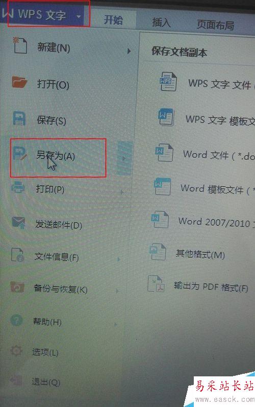 怎么把word里大量的圖片快速的復制出來？