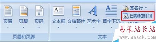 WORD 2007輸入時間和日期方法有哪些