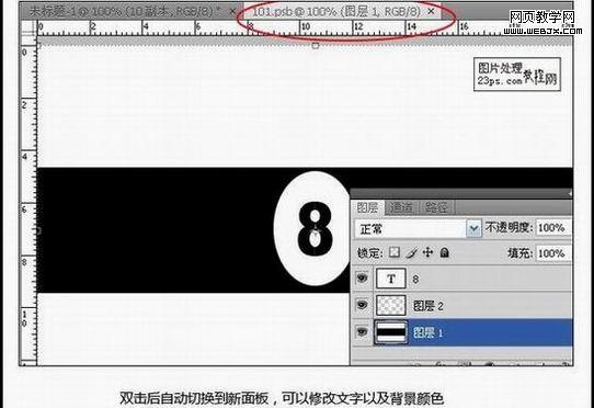 photoshop繪畫真實的立體臺球