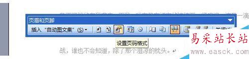 在word中怎么排版頁碼？頁面如何排版？