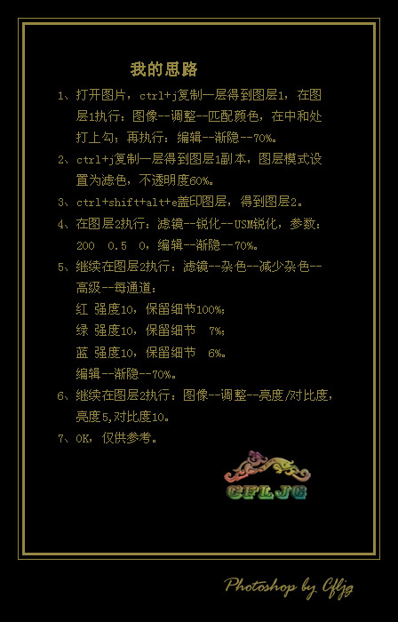 photoshop處理mm冰清玉潔皮膚的兩種方法_網頁設計轉載
