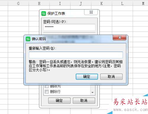 wps word excel讓別人只能編輯部分內容