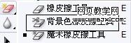 ps背景橡皮擦摳圖教程:美女飄逸長發_網頁設計